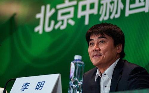 国安李明爆料视频最新版,事件真相与内幕曝光 第2张 国安李明爆料视频最新版,事件真相与内幕曝光 第2张