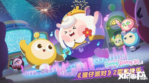 蛋仔爆料建模视频,揭秘游戏角色背后的神秘故事  第3张