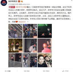 周四爆料全部视频,一网打尽热点事件  第2张